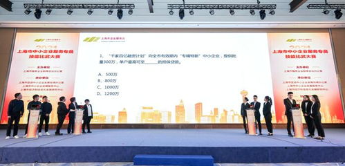 首届中小企业服务专员技能比武大赛决赛落幕，闵行徐汇双获一等奖